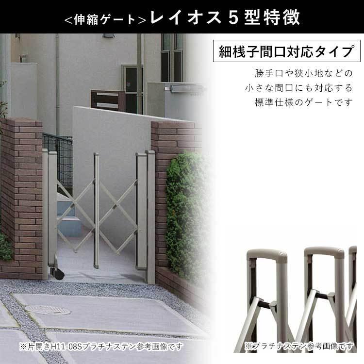 YKK AP 門扉 片開き アコーディオン門扉 アルミ門扉 伸縮門扉 YKK AP 門扉 片開き アコーディオン門扉 アルミ門扉 伸縮門扉