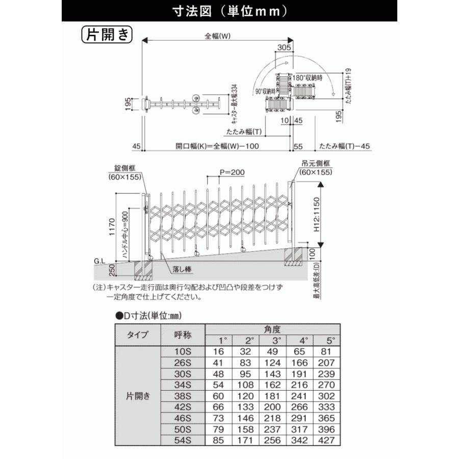 YKK AP 門扉 片開き アコーディオン門扉 アルミ門扉 伸縮門扉 YKK AP 門扉 片開き アコーディオン門扉 アルミ門扉 伸縮門扉