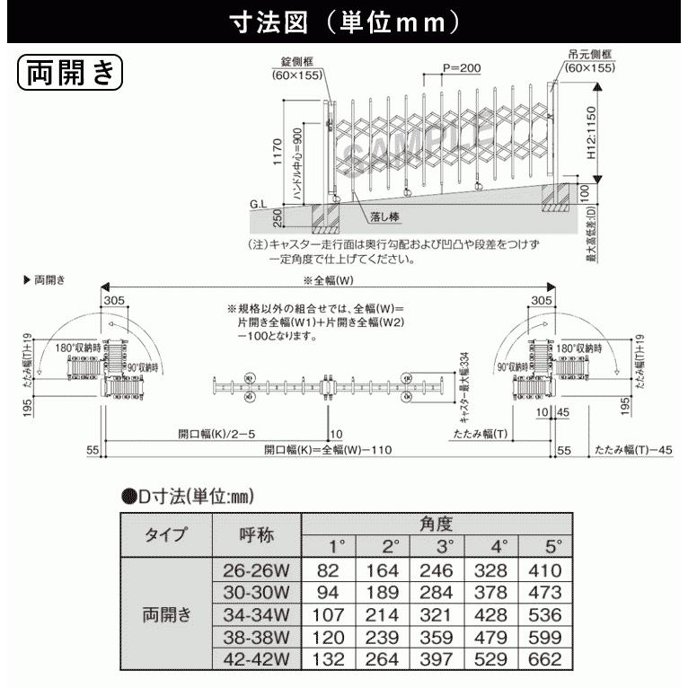 伸縮門扉　YKK　DIY　引き戸　42W　両開き　伸縮ゲート　レイオス7型　門扉フェンス　アコーディオン門扉　カーテンゲート　H12