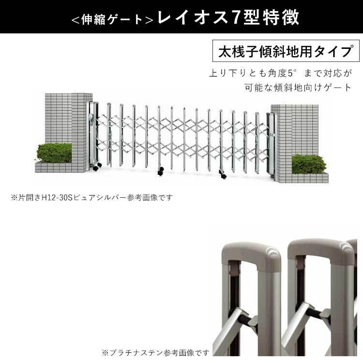 YKK AP 門扉 両開き アコーディオン門扉 アルミ門扉 伸縮門扉 YKK AP 門扉 両開き アコーディオン門扉 アルミ門扉 伸縮門扉