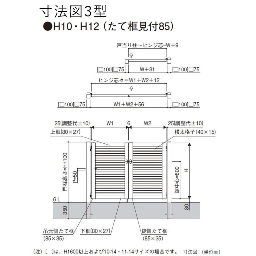 YKK AP 門扉 アルミ門扉 シンプレオ 3型 両開き 門扉フェンス YKK AP 門扉 アルミ門扉 シンプレオ 3型 両開き 門扉フェンス