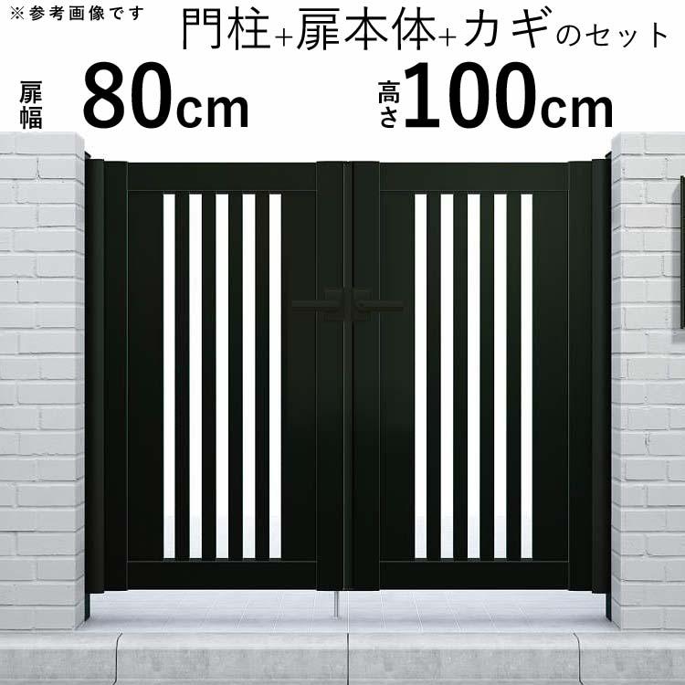 YKK AP 門扉 アルミ門扉 シンプレオ S1型 両開き 門扉フェンス YKK AP 門扉 アルミ門扉 シンプレオ S1型 両開き 門扉フェンス