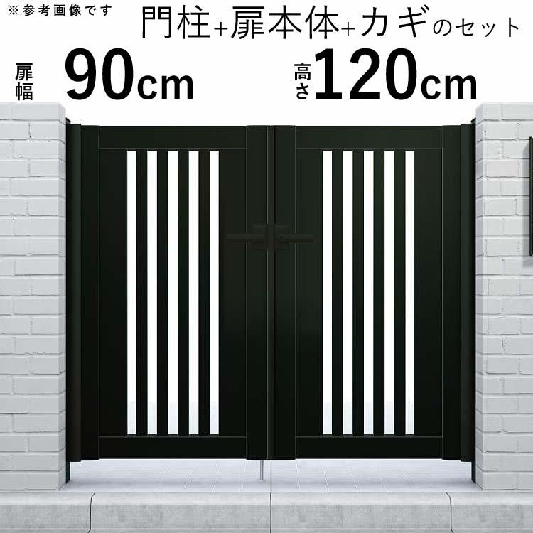 YKK AP 門扉 アルミ門扉 シンプレオ S1型 両開き 門扉フェンス YKK AP 門扉 アルミ門扉 シンプレオ S1型 両開き 門扉フェンス