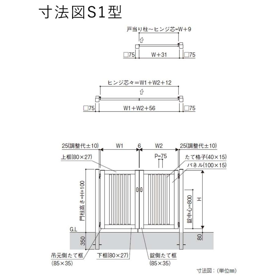 門扉 アルミ門扉 YKK シンプレオ S1型 両開き 門扉フェンス 0912 扉幅90cm×高さ120cm 全幅2006mm DIY 門柱タイプ｜kantoh-house｜03