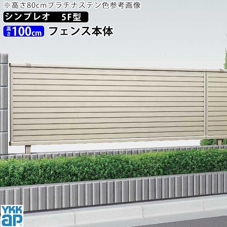 トラディショナルウェザーウエア キロスタイル 視線カットフェンス 3スパンセット 距離6m×高さ172cm 日本製 目隠し 後付け アルミ フェンス  2段支柱付 プライバシー フェンス、外壁