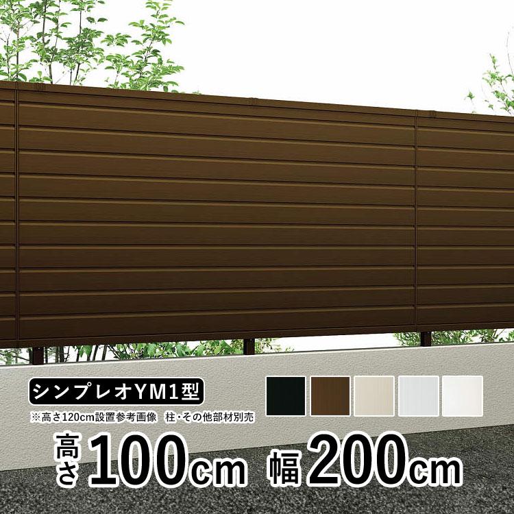 アルミフェンス Diy フェンス Ykk シンプレオフェンス 5f型 T100 本体 地域限定配送商品 855 エクステリア関東 外構 門扉通販 通販 Yahoo ショッピング