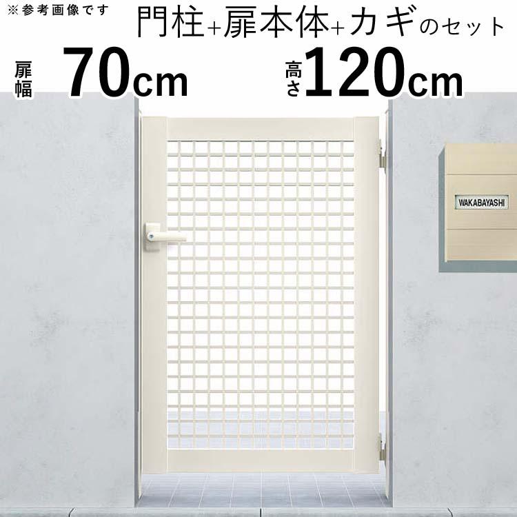 YKK AP 門扉 アルミ門扉 シンプレオ 7型 片開き 門扉フェンス YKK AP 門扉 アルミ門扉 シンプレオ 7型 片開き 門扉フェンス