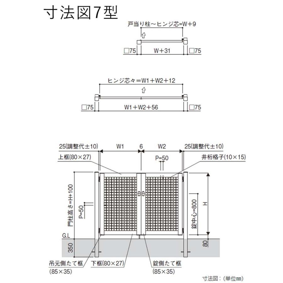 門扉 アルミ門扉 YKK シンプレオ 7型 片開き 門扉フェンス 0812 扉幅80cm×高さ120cm 全幅981mm DIY 門柱タイプ｜kantoh-house｜03