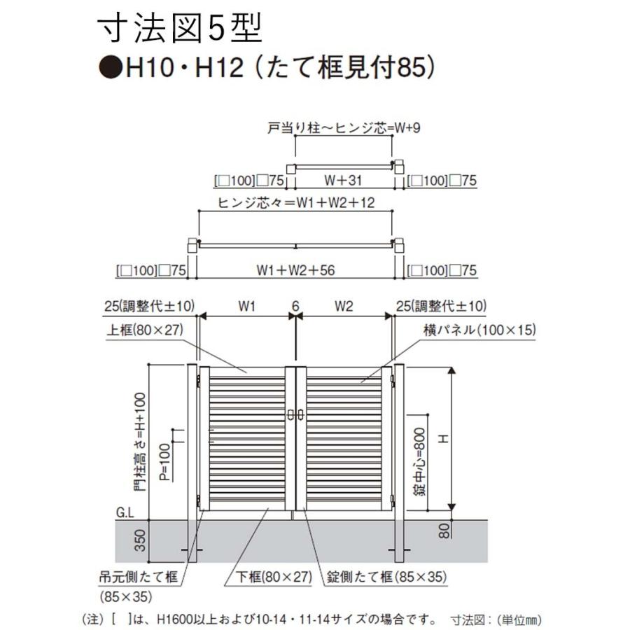 門扉　アルミ　YKK　門扉フェンス　DIY　全幅981mm　0814　扉幅80cm×高さ140cm　シンプレオ　5型　片開き　門柱タイプ