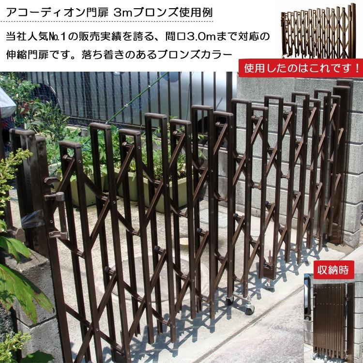 防犯　門　3mフェンスセット　ほぼ新品 門扉 片開き 3m アコーディオン門扉 アルミ門扉 伸縮門扉 門扉フェンス