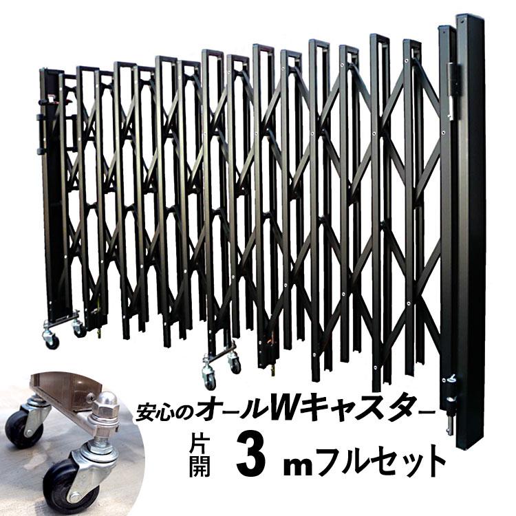 門扉 片開き 3m アコーディオン門扉 アルミ門扉 伸縮門扉 門扉 門扉 片開き 3m アコーディオン門扉 アルミ門扉 伸縮門扉 門扉