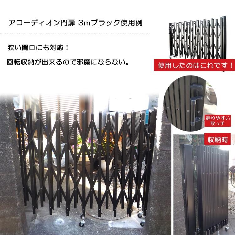 門扉 片開き 3m アコーディオン門扉 アルミ門扉 伸縮門扉 門扉 門扉 片開き 3m アコーディオン門扉 アルミ門扉 伸縮門扉 門扉