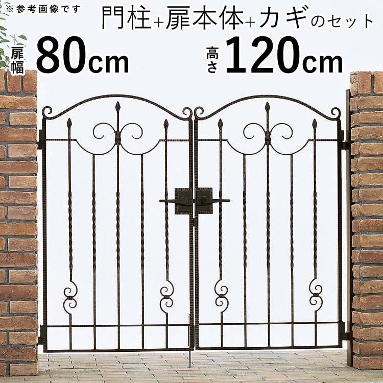 YKK AP 門扉 両開き おしゃれ トラディシオン 0812 1型 門扉 YKK AP 門扉 両開き おしゃれ トラディシオン 0812 1型 門扉