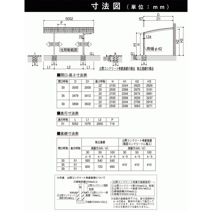 カーポート 1台用 YKK アリュースベーカ 間口3m×奥行5.1m 51-30 600 