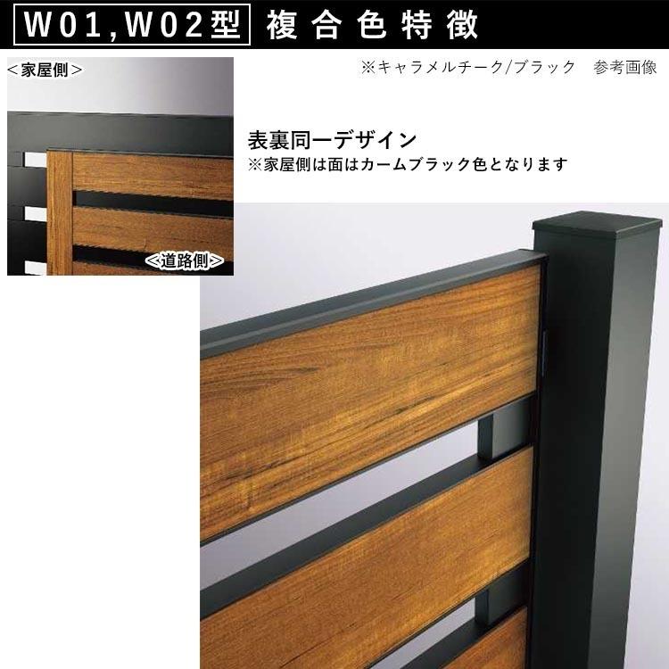 門扉 片開き YKK 門扉フェンス アルミ 木目調 ルシアス W01型 複合色 門柱式 扉幅70cm 扉高さ120cm 0712 07-12｜kantoh-house｜02