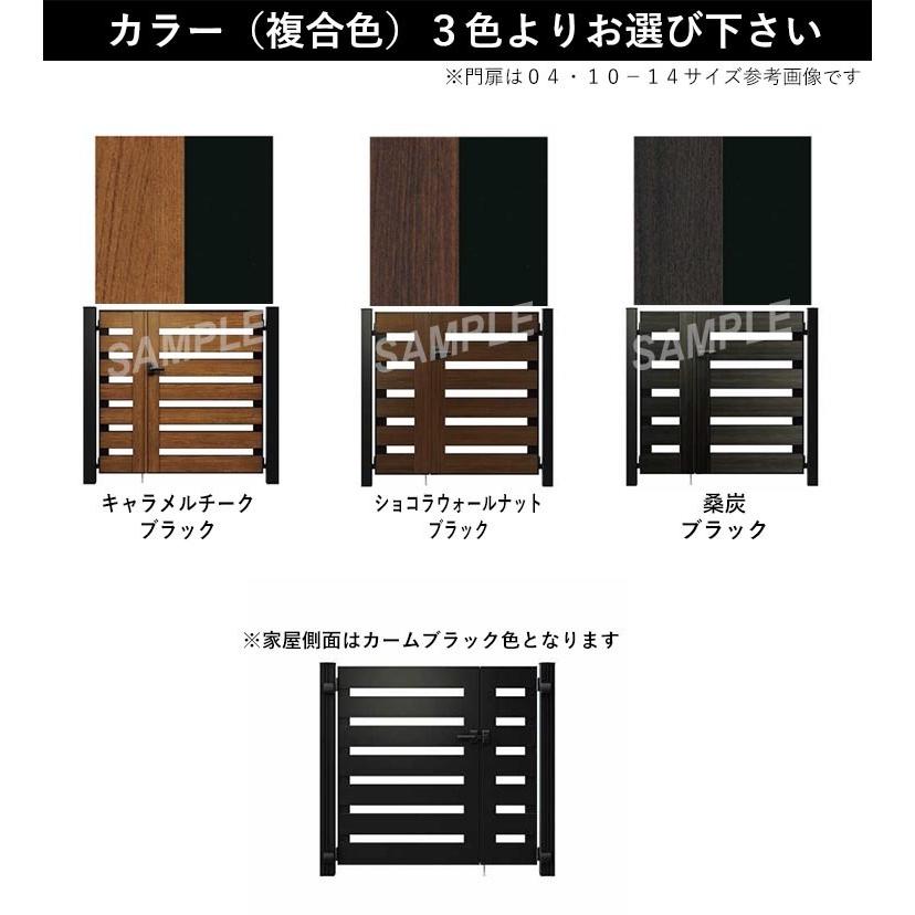 門扉 片開き YKK 門扉フェンス アルミ 木目調 ルシアス W01型 複合色 門柱式 扉幅70cm 扉高さ120cm 0712 07-12｜kantoh-house｜04