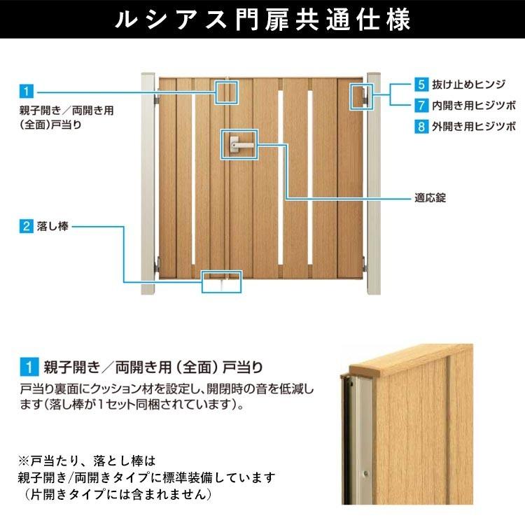 門扉 片開き YKK 門扉フェンス アルミ 木目調 ルシアス W01型 複合色 門柱式 扉幅70cm 扉高さ120cm 0712 07-12｜kantoh-house｜05