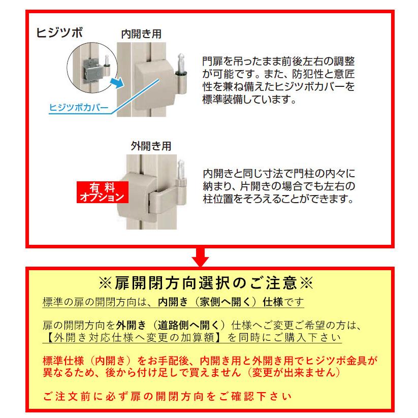 門扉 片開き YKK 門扉フェンス アルミ 木目調 ルシアス W01型 複合色 門柱式 扉幅70cm 扉高さ120cm 0712 07-12｜kantoh-house｜07