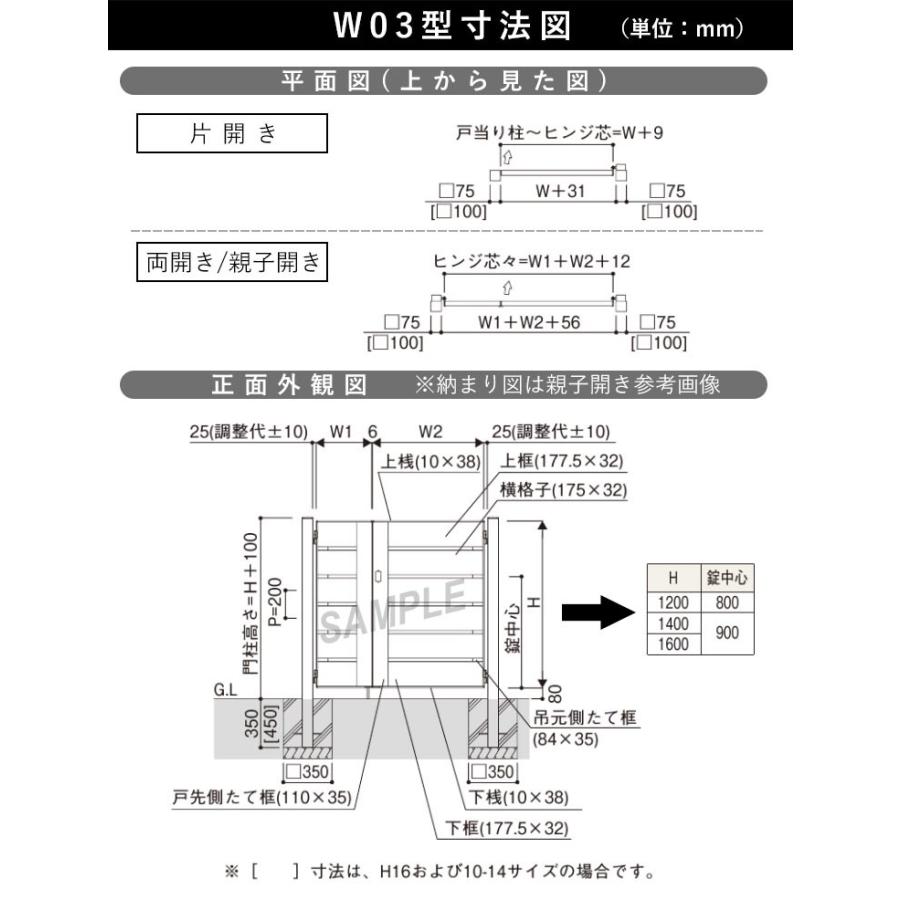 門扉 片開き YKK 門扉フェンス アルミ 木目調 ルシアス W03型 木調色 門柱式 扉幅70cm 扉高さ120cm 0712 07-12｜kantoh-house｜03