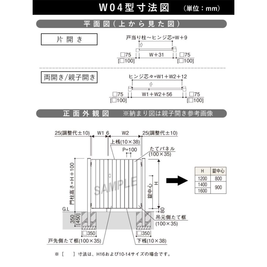 門扉 片開き YKK 門扉フェンス アルミ 木目調 ルシアス W04型 木調色 門柱式 扉幅70cm 扉高さ120cm 0712 07-12｜kantoh-house｜03