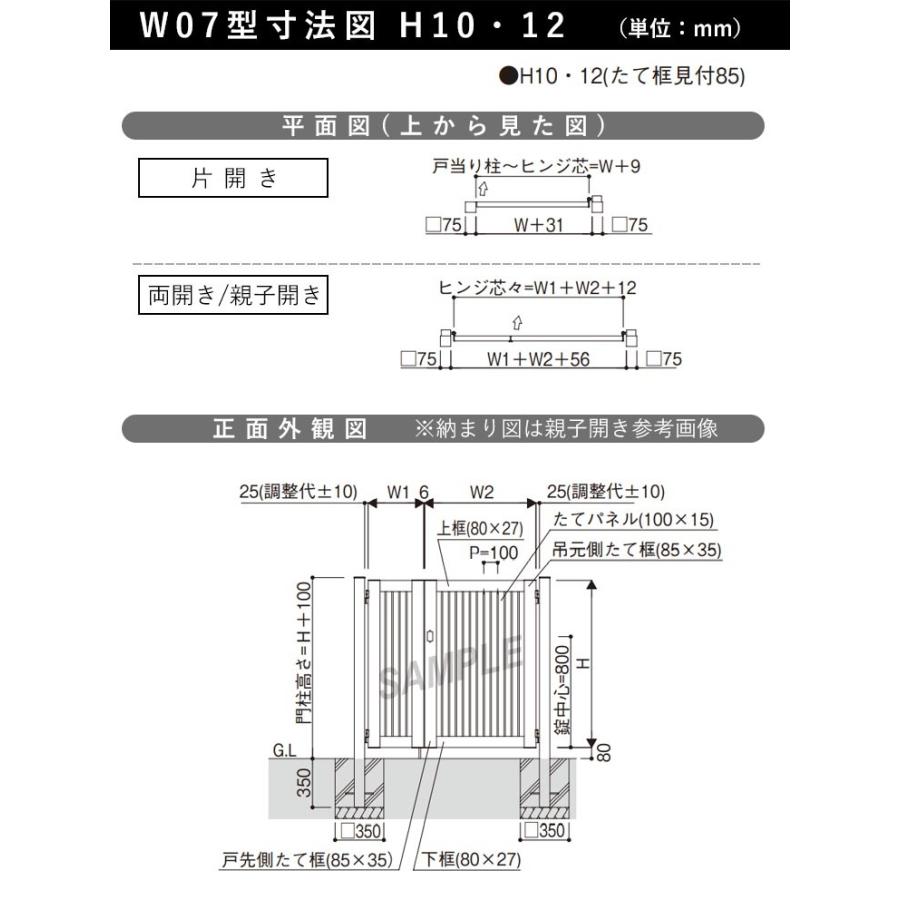 門扉 親子開き YKK 門扉フェンス アルミ 木目調 ルシアス W07型 複合色 門柱式 扉幅40+80cm 扉高さ100cm 04・0810｜kantoh-house｜03