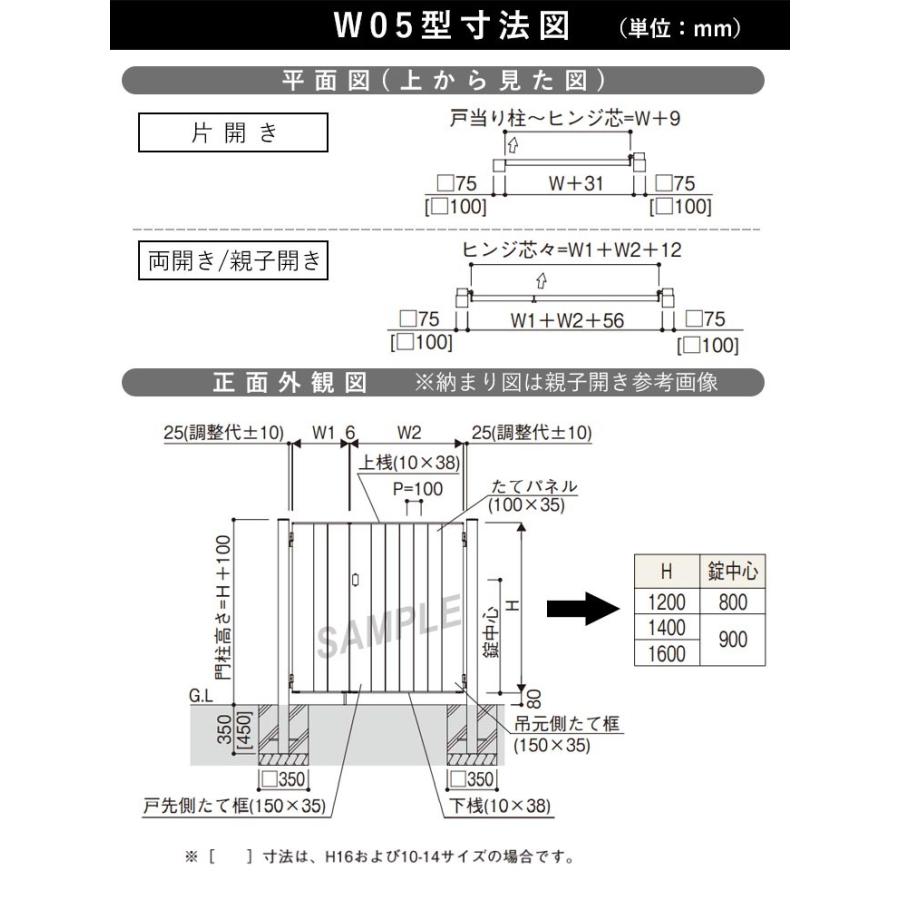 門扉　親子開き　YKK　ルシアス　門柱式　門扉フェンス　扉高さ120cm　04・0812　アルミ　木調色　木目調　W05型　扉幅40　80cm