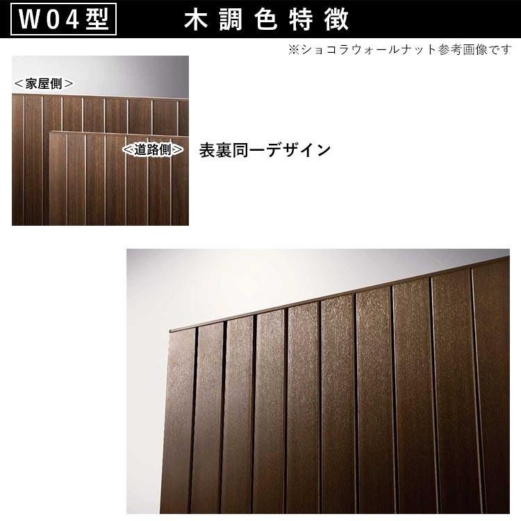 門扉 両開き YKK 門扉フェンス アルミ 木目調 ルシアス W04型 木調色 門柱式 扉幅70cm×2 扉高さ120cm 0712 07-12｜kantoh-house｜02