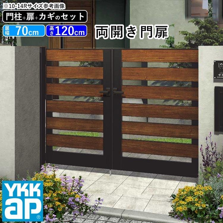 YKK AP 門扉 両開き おしゃれ アルミ門扉 門扉フェンス アルミ YKK AP 門扉 両開き おしゃれ アルミ門扉 門扉フェンス アルミ