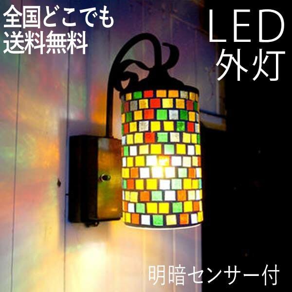 玄関照明 外灯 屋外 照明 センサーライト 明暗センサー付き ポーチライト 玄関 照明 おしゃれ led 壁掛け ブラケットライト レトロ 北欧 モザイクガラス