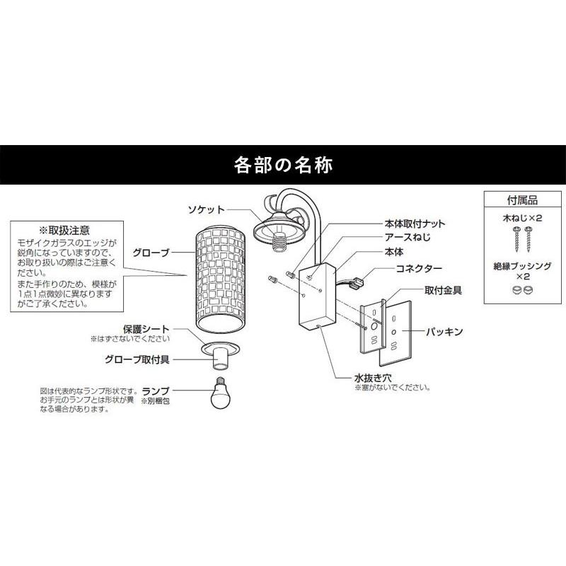 玄関照明 外灯 屋外 照明 センサーライト 明暗センサー付き ポーチライト 玄関 照明 おしゃれ led 壁掛け ブラケットライト レトロ 北欧 モザイクガラス 外灯 照明