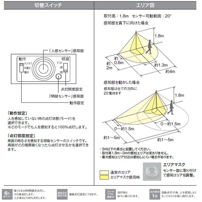 玄関照明 外灯 屋外 照明 センサー付き 人感センサー ポーチライト 玄関 照明 おしゃれ led 壁掛け ブラケットライト レトロ アンティーク風 モザイクガラス｜kantoh-house｜09