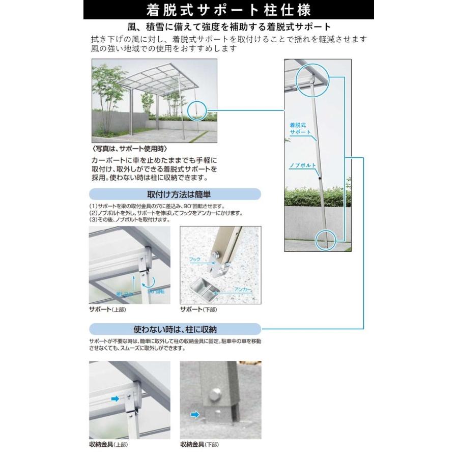 YKK AP カーポート サポート柱 補助柱 着脱式 着脱 2本入 標準 YKK AP カーポート サポート柱 補助柱 着脱式 着脱 2本入 標準
