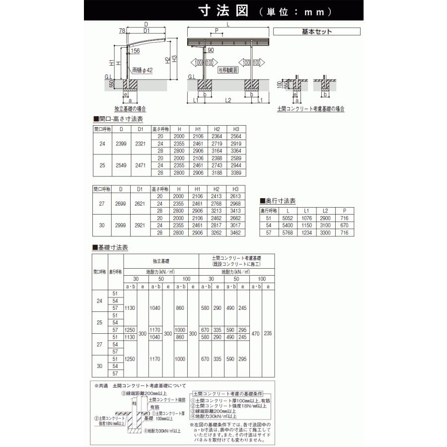 カーポート 1台用 YKK アリュース 間口2.4m×奥行5.1m 51-24 600タイプ H24 ポリカ屋根 基本