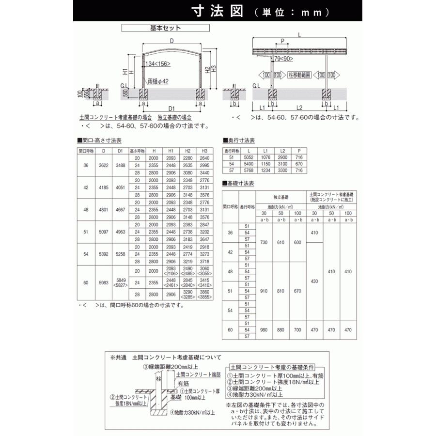 【超美品】 カーポート 2台用 YKK アリュースツイン 間口5.4m×奥行5.7m 57-54 600タイプ H24 ポリカ屋根 基本 【AA4480306715】(159113円)