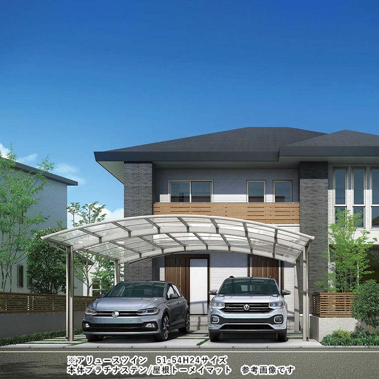 【超美品】 カーポート 2台用 YKK アリュースツイン 間口5.4m×奥行5.7m 57-54 600タイプ H24 ポリカ屋根 基本 【AA4480306715】(159113円)