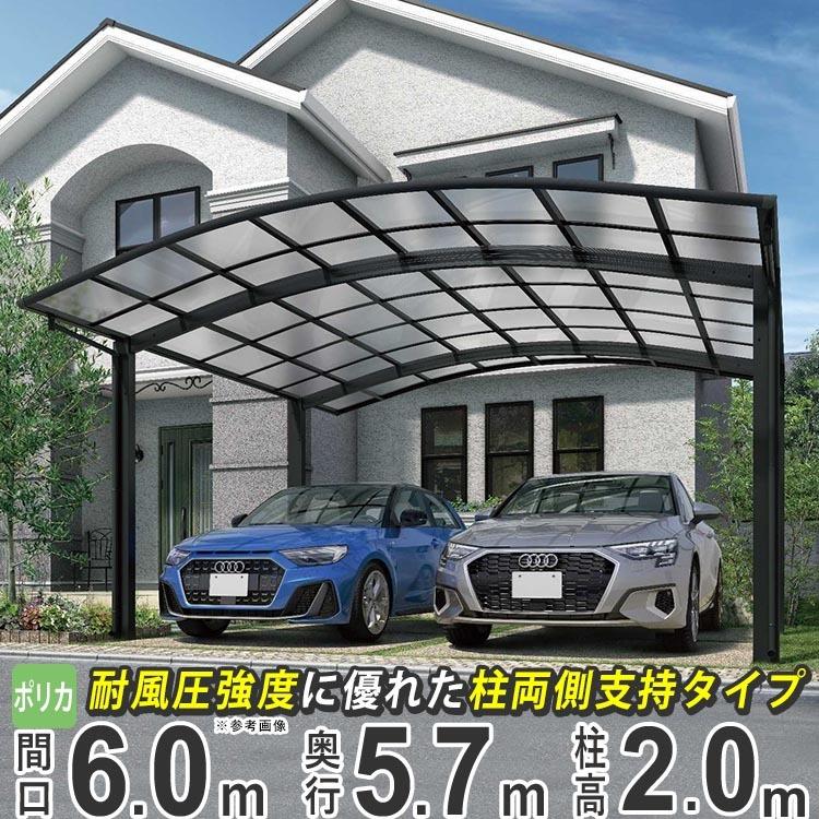 YKK AP カーポート 2台用 アルミカーポート 駐車場 車庫 ア YKK AP カーポート 2台用 アルミカーポート 駐車場 車庫 ア