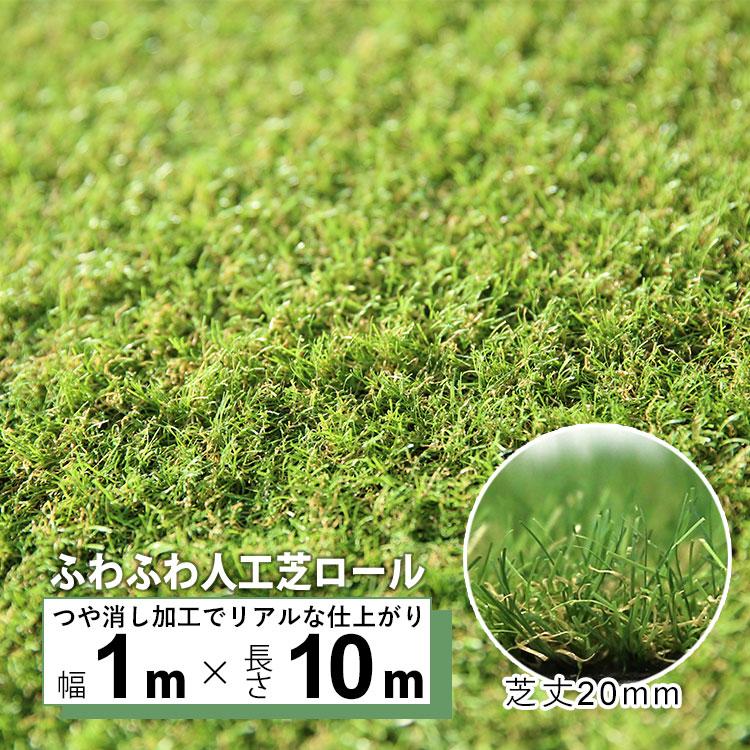 つや消し加工でリアルな仕上がりの人工芝