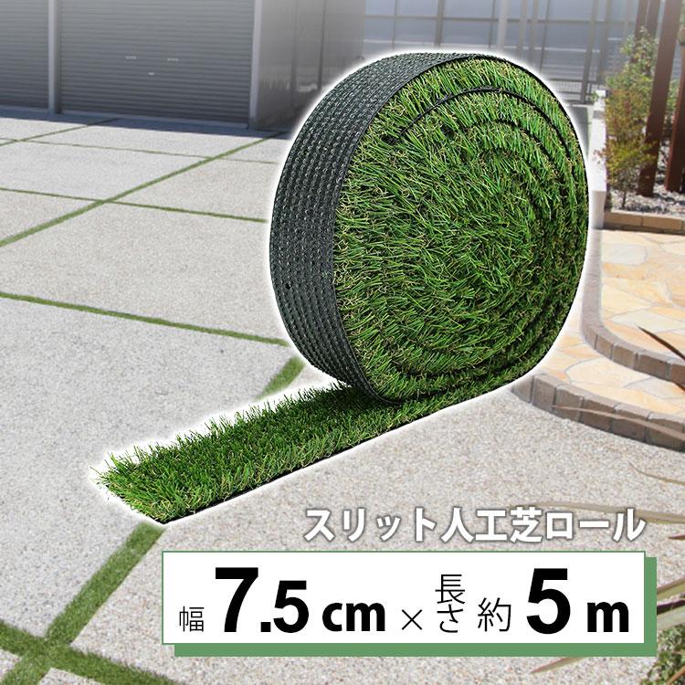 つや消し加工でリアルな仕上がりの人工芝