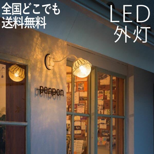 玄関照明 透明ガラス LED玄関照明 おしゃれ 外灯 照明 壁掛け照明