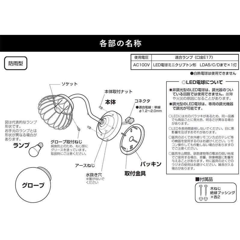 玄関照明 透明ガラス LED玄関照明 おしゃれ 外灯 照明 壁掛け照明 ポーチライト ガラスの玄関照明 100V｜kantoh-house｜05