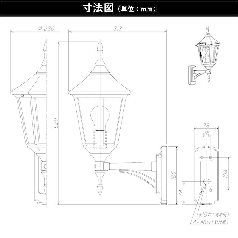 玄関照明 外灯 屋外 照明 センサーなし ポーチライト 玄関 照明 おしゃれ led 壁掛け ブラケットライト 北欧 レトロ LED電球交換可能 100V｜kantoh-house｜04