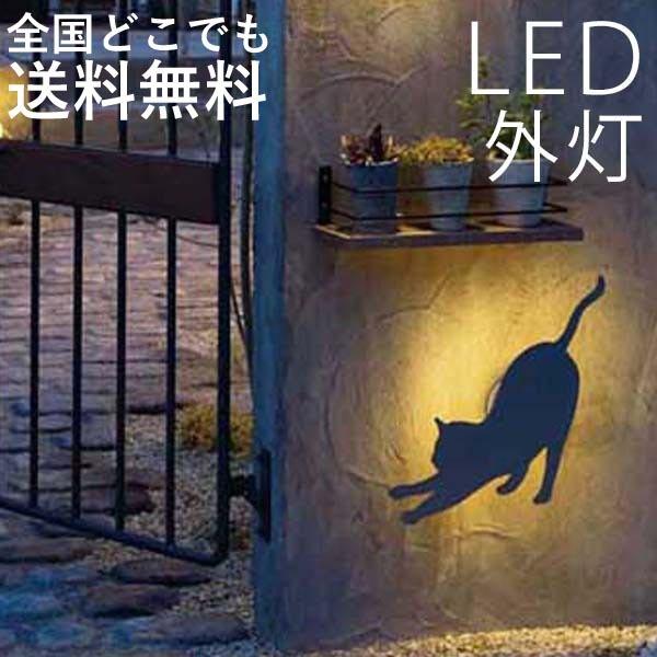 再再販 照明 アニマル ねこ シルエット ライト 猫 壁面照明 おしゃれ センサーなし ネコタイプ 100v 送料無料 Atempletonphoto Com
