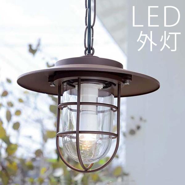 選べるサイズ展開 玄関照明 外灯 おしゃれ 屋外 玄関 照明 Led 照明器具 ウォールライト ポーチライトセンサーなし エクステリア ペンダントライト マリンライト 鉄錆色 100v C1059 エクステリア関東 外構 門扉通販 通販 Yahoo ショッピング 新作saleセール30 Off