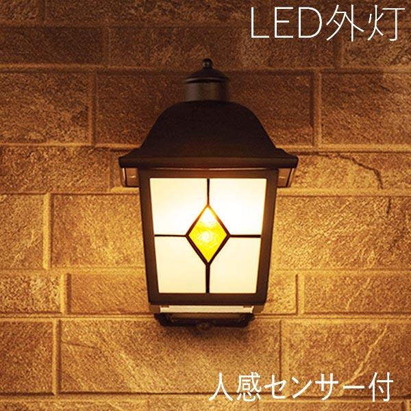 玄関照明 外灯 屋外 照明 センサー付き 人感センサー ポーチライト