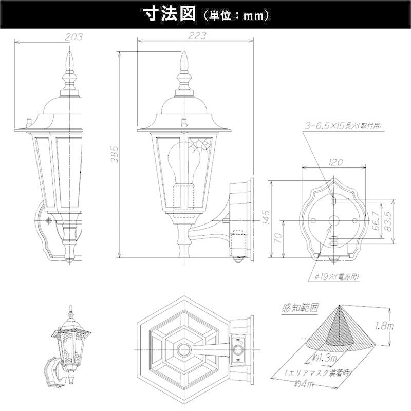 玄関照明 外灯 屋外 照明 センサー付き 人感センサー ポーチライト 玄関 照明 おしゃれ led 壁掛け ブラケットライト 北欧 レトロ LED電球交換可能 黒色 100V｜kantoh-house｜03