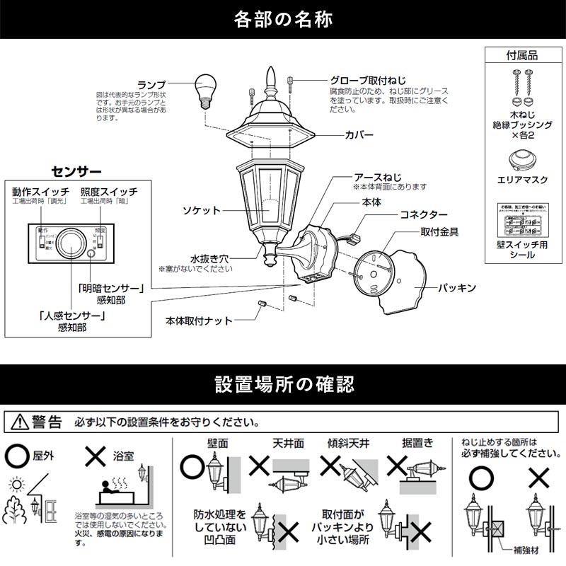 玄関照明　外灯　屋外　照明　センサー付き　北欧　ポーチライト　LED電球交換可能　レトロ　led　ブラケットライト　壁掛け　おしゃれ　人感センサー　照明　白色　玄関　100V