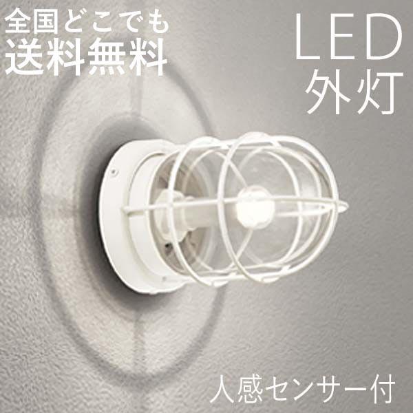 玄関照明 外灯 屋外 照明 人感センサー付 ポーチライト 玄関 照明 おしゃれ led 壁掛け ブラケットライト 北欧 レトロ LED電球交換可能 マリン オフホワイト色