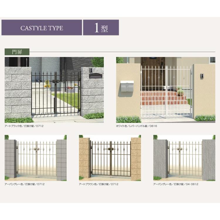 門扉　鋳物門扉　片開き　門扉フェンス　ゲート　門　幅70×高さ120cm　おしゃれ　0712　キャスタイル　1型　三協アルミ　門柱タイプ