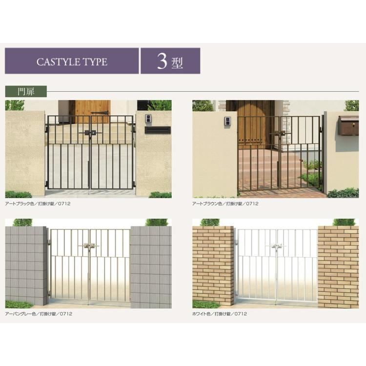 門扉　鋳物門扉　片開き　3型　門　キャスタイル　門扉フェンス　幅70×高さ120cm　おしゃれ　0712　三協アルミ　ゲート　門柱タイプ