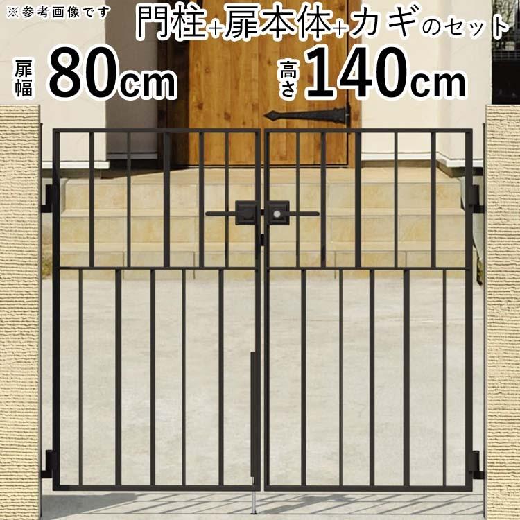門扉 両開き おしゃれ 三協アルミ 門扉フェンス アルミ 鋳物 門扉 両開き おしゃれ 三協アルミ 門扉フェンス アルミ 鋳物
